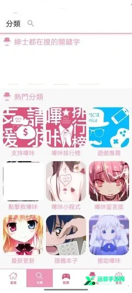 哔咔漫画粉色 哔咔漫画粉色