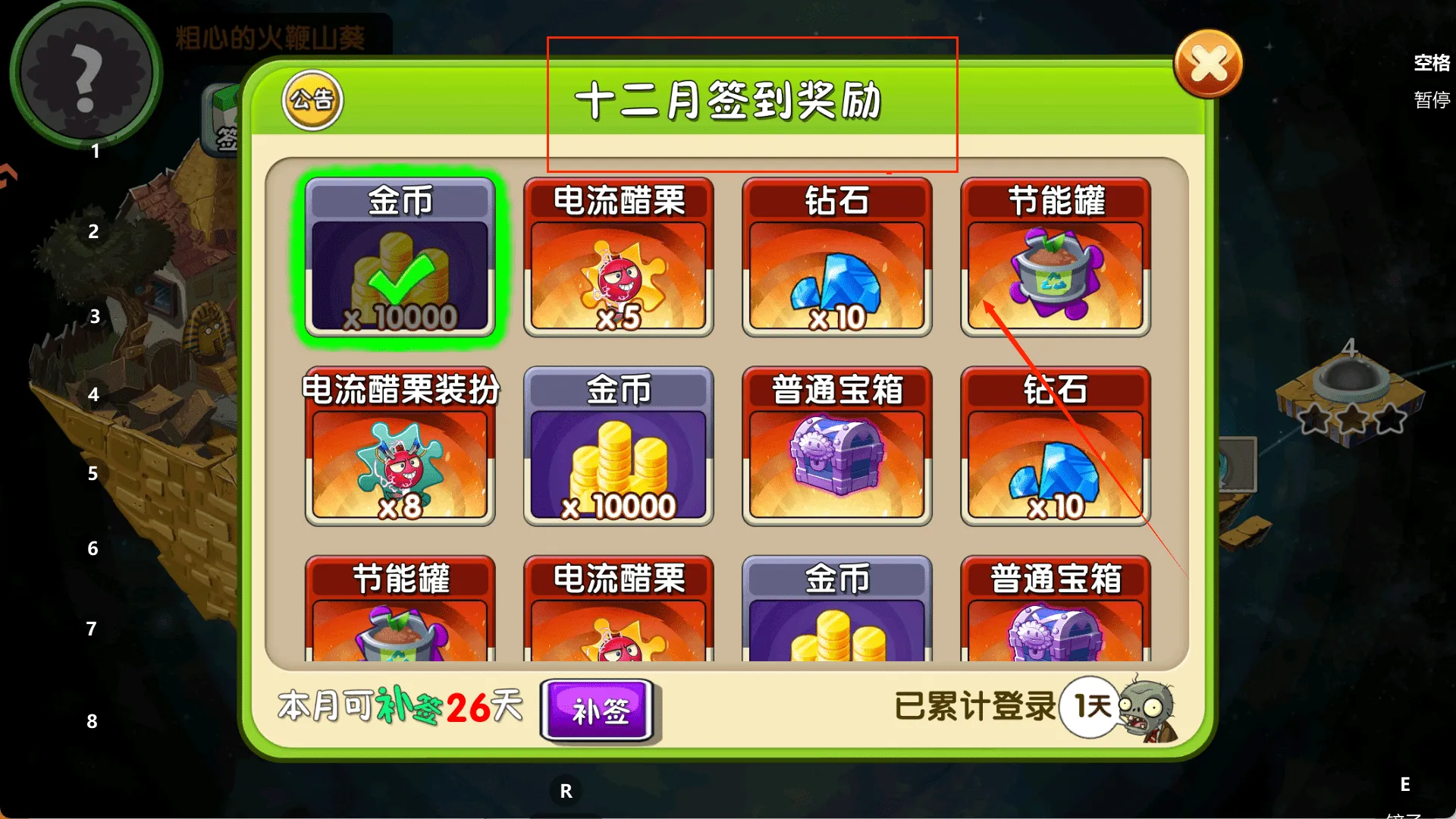 植物大战僵尸s安卓版手机版 植物大战僵尸s安卓版手机版
