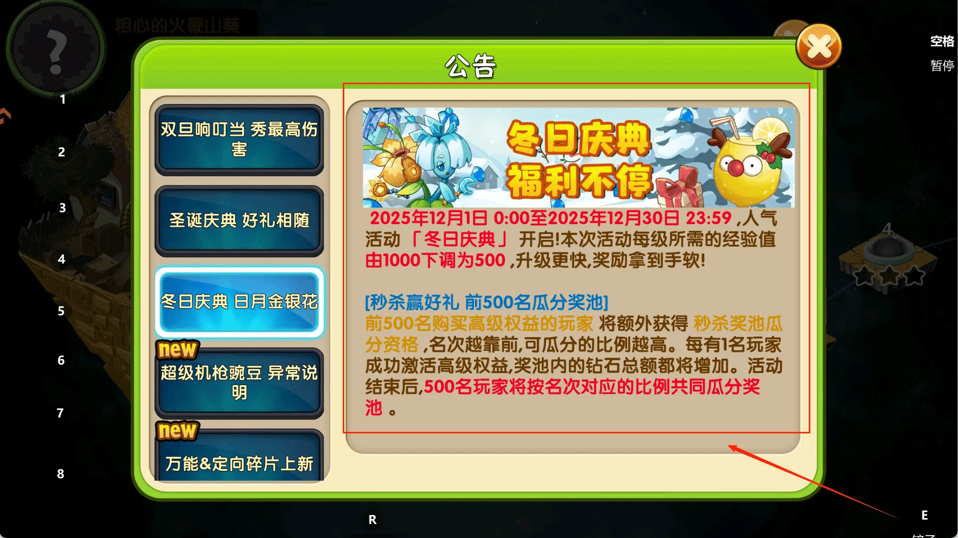 植物大战僵尸s安卓版手机版 植物大战僵尸s安卓版手机版