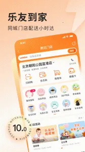 乐友商城 乐友商城