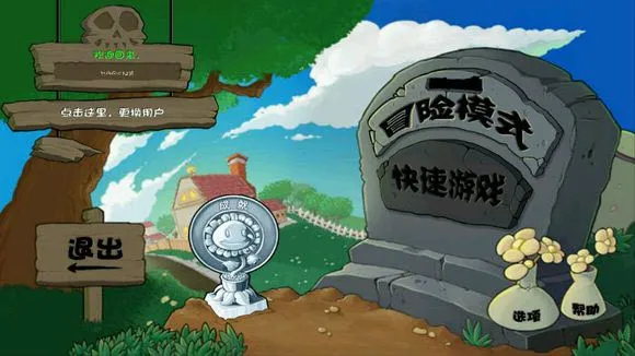 植物大战僵尸联想乐pad 植物大战僵尸联想乐pad