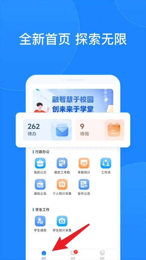 小渔未来校园安卓版手机版 小渔未来校园安卓版手机版