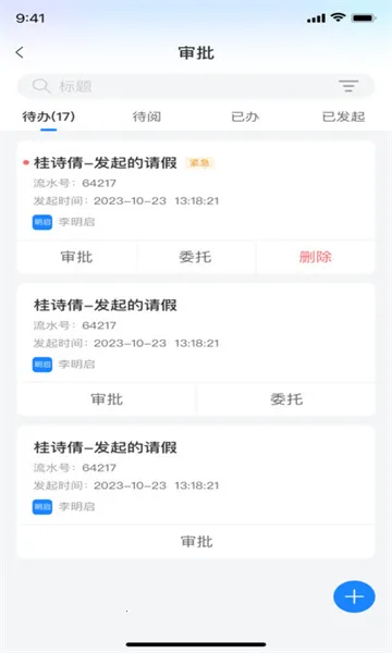 小渔未来校园安卓版手机版 小渔未来校园安卓版手机版