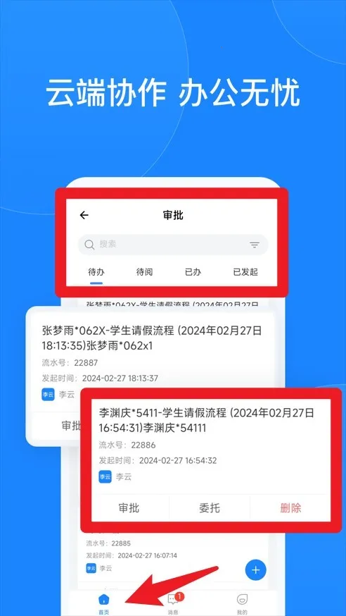 小渔未来校园安卓版手机版 小渔未来校园安卓版手机版