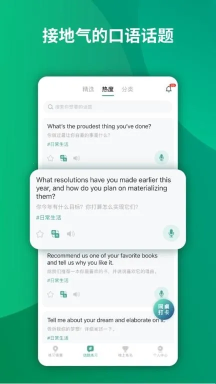 油条口语 油条口语