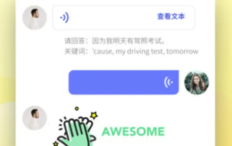 油条口语 油条口语