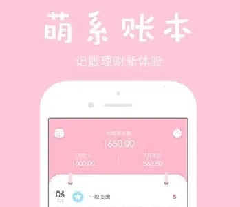 女神记账 女神记账