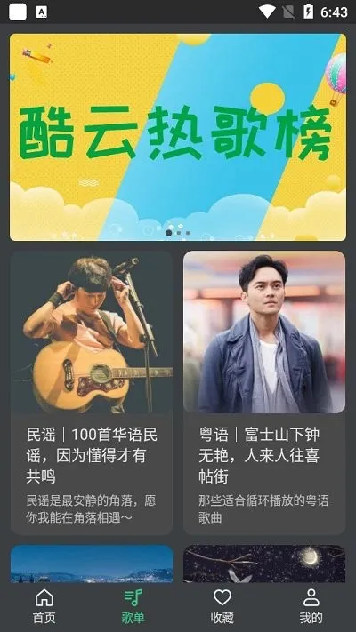 酷云音乐2026官方正版 酷云音乐2026官方正版