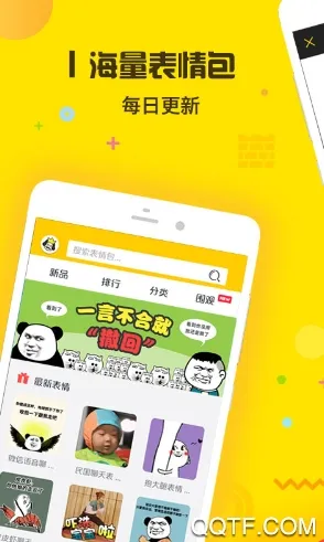 表情王国 表情王国