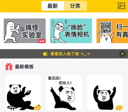 表情王国 表情王国