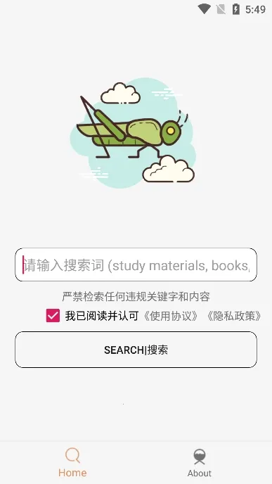 沙虫搜 沙虫搜