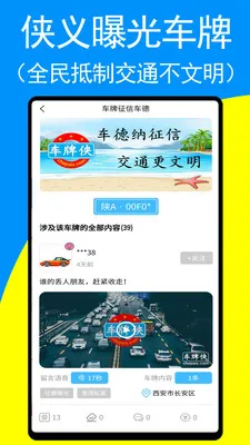 车牌侠2026官方正版 车牌侠2026官方正版