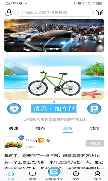 车牌侠2026官方正版 车牌侠2026官方正版