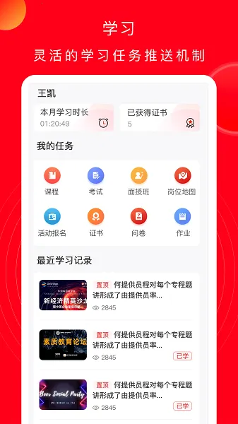 公交云课堂2026下载安装 公交云课堂2026下载安装