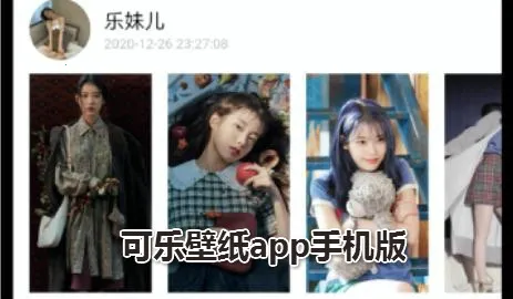 可乐壁纸 可乐壁纸
