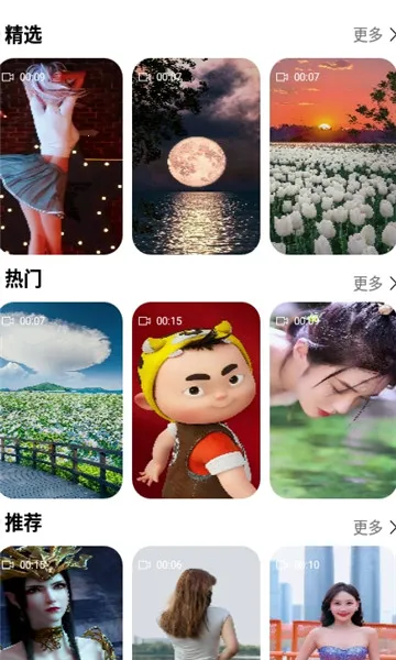 动态壁纸秀秀 动态壁纸秀秀