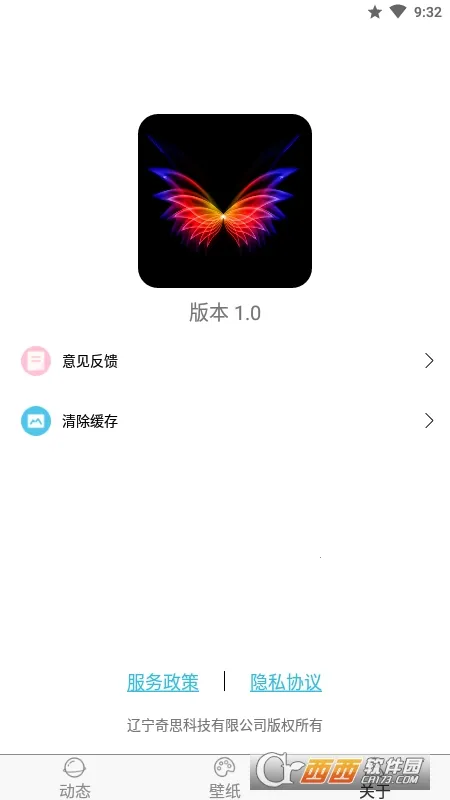 动态壁纸秀秀 动态壁纸秀秀