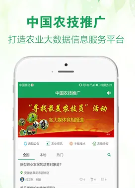 中国农技推广2026最新版本 中国农技推广2026最新版本