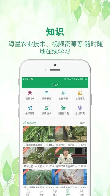 中国农技推广2026最新版本 中国农技推广2026最新版本