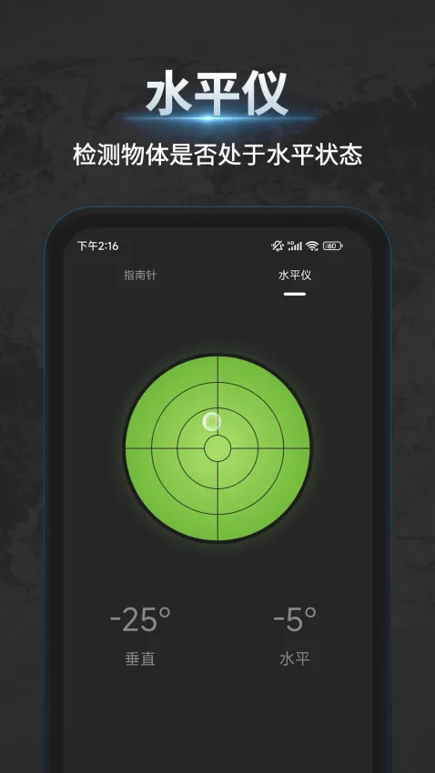 万能指南针 万能指南针