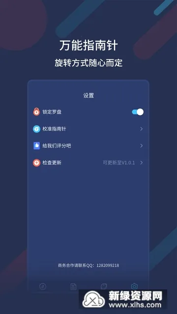 万能指南针 万能指南针
