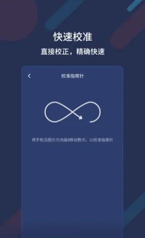 万能指南针 万能指南针