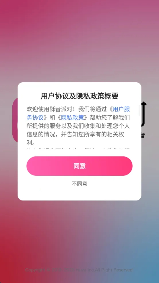 酥音派对2026最新版本 酥音派对2026最新版本