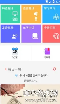 韩语翻译 韩语翻译