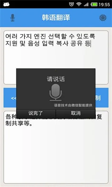 韩语翻译 韩语翻译