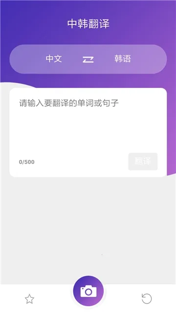 韩语翻译 韩语翻译