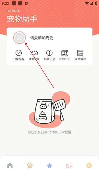 宠物语音翻译器 宠物语音翻译器