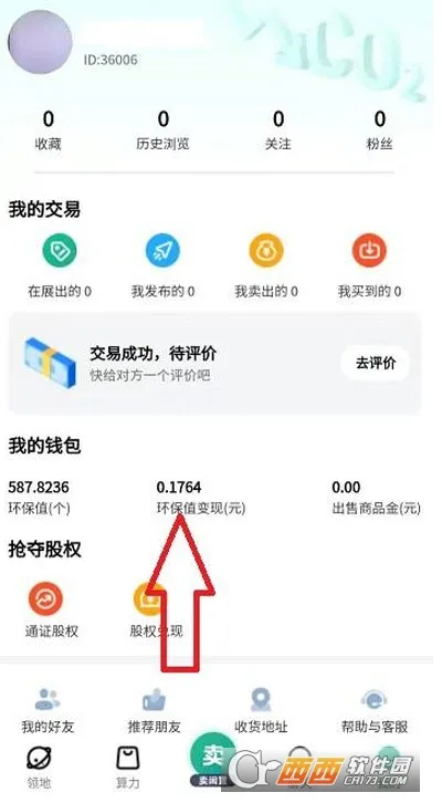 闲呗 闲呗
