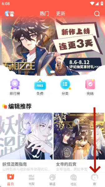 漫画吧 漫画吧