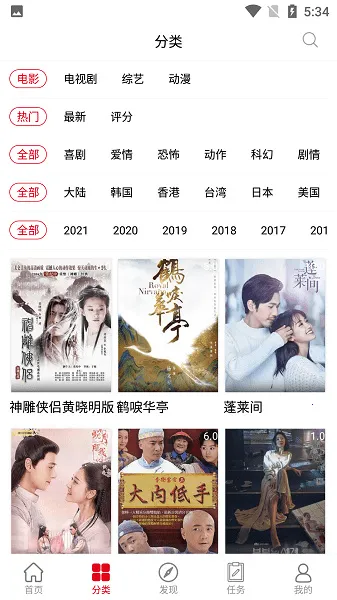 火星影视最新手机版 火星影视最新手机版