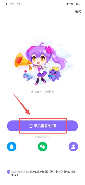 哈喽语音 哈喽语音