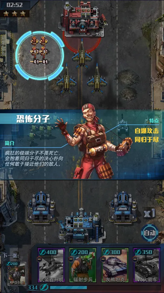 红警大作战 红警大作战