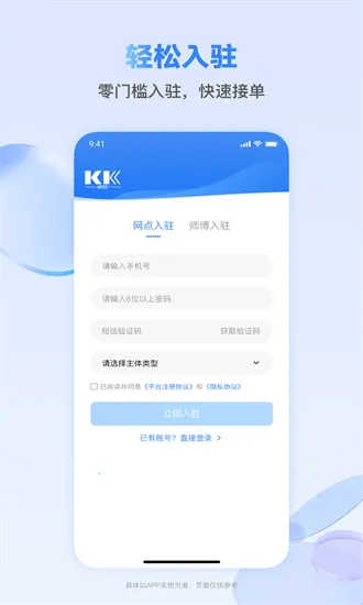 快可立 快可立