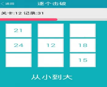 智力大挑战最新手机版 智力大挑战最新手机版