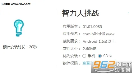 智力大挑战最新手机版 智力大挑战最新手机版