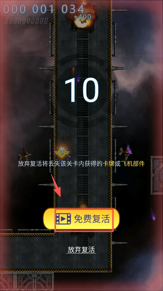 全民雷电战机2026下载安装 全民雷电战机2026下载安装