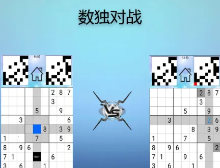 数独对战2026官方正版 数独对战2026官方正版