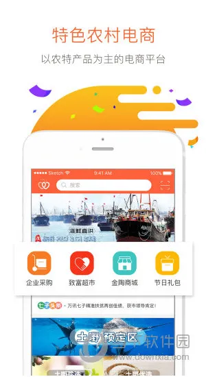 万讯七子 万讯七子