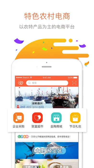 万讯七子 万讯七子