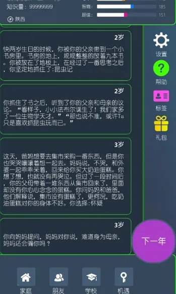 三重门 三重门