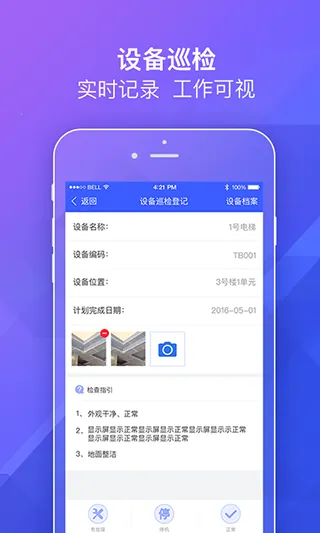 明源移动物管 明源移动物管