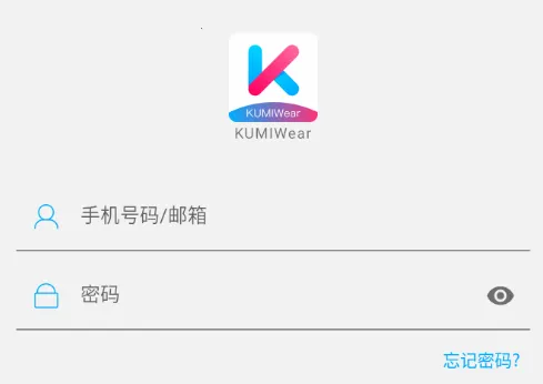 KUMIWear2026官方最新版本 KUMIWear2026官方最新版本