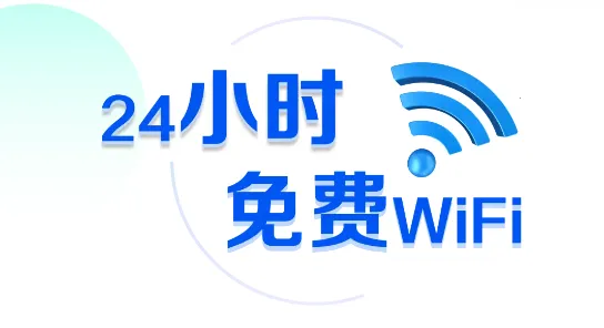 万能WiFi闪电连最新手机版 万能WiFi闪电连最新手机版