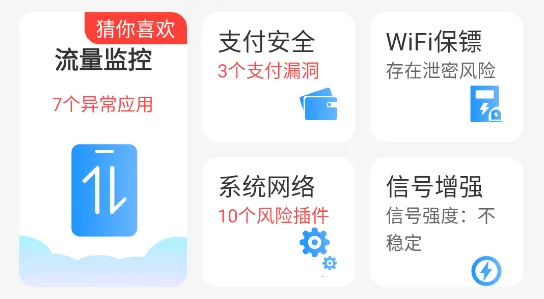 万能WiFi闪电连最新手机版 万能WiFi闪电连最新手机版