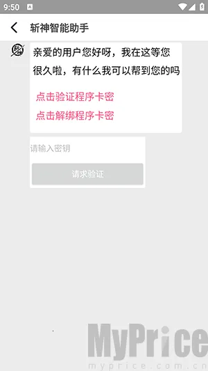 斩神直装