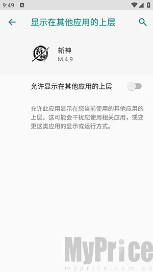斩神直装